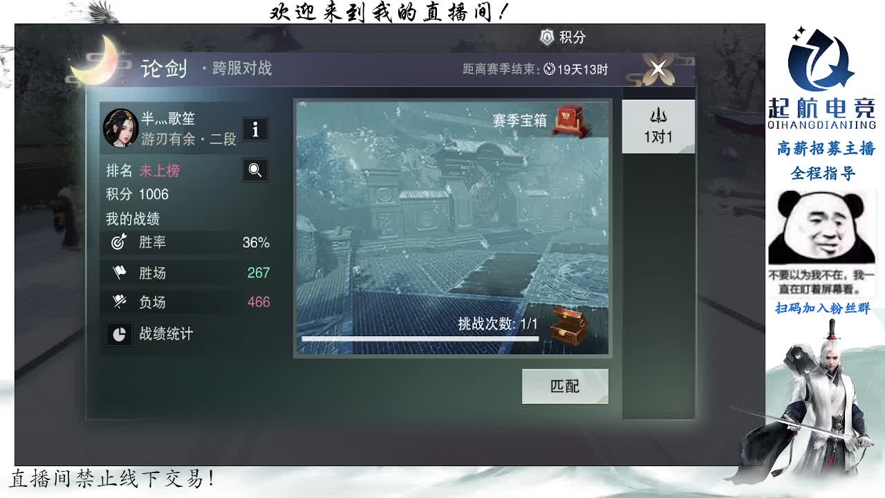 副本爱好者 第9段