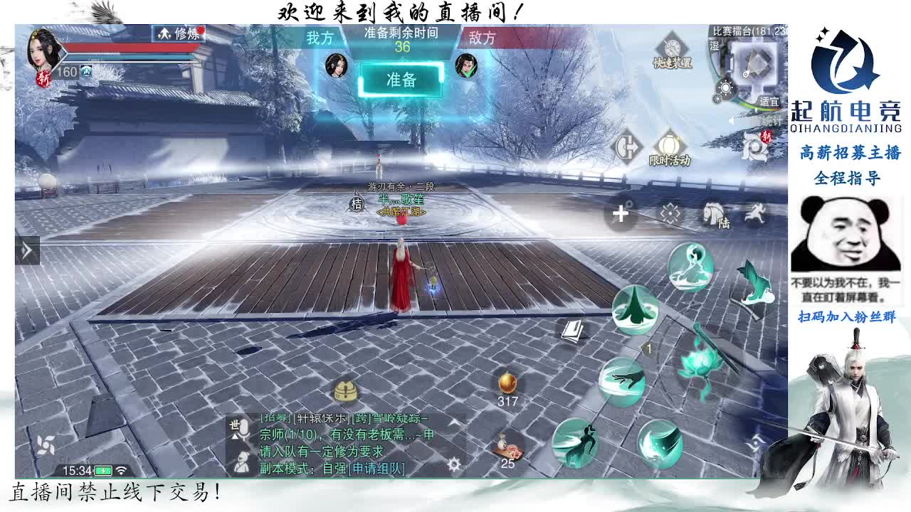 副本爱好者 第10段