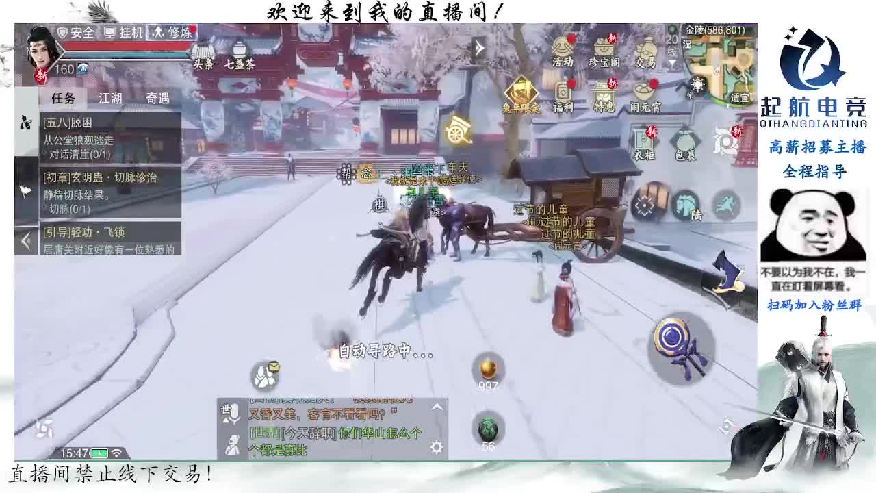 副本爱好者 第11段