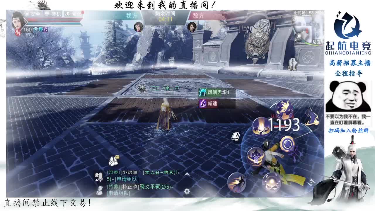 副本爱好者 第12段