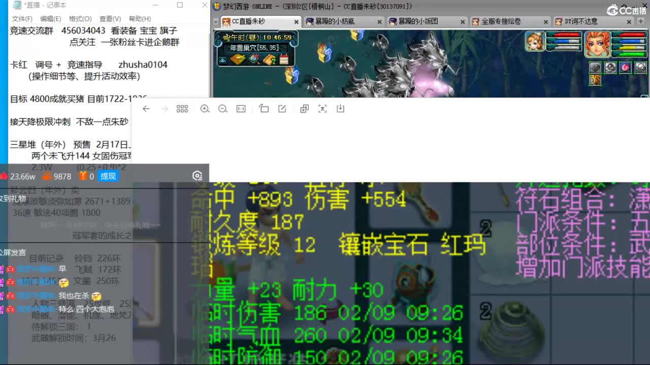 新年快乐 接天降冲刺 第1段