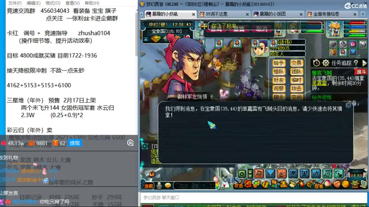 新年快乐 接天降冲刺 第5段