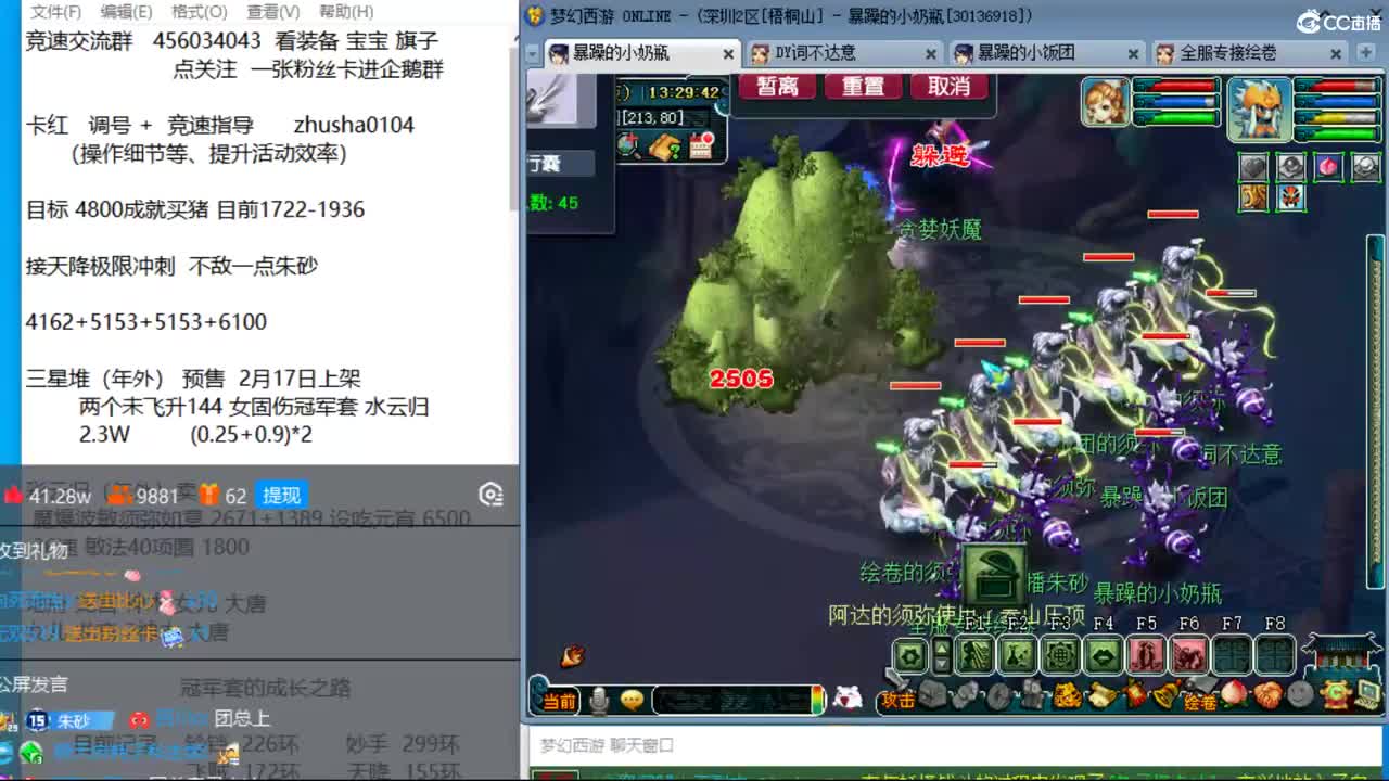 新年快乐 接天降冲刺 第6段
