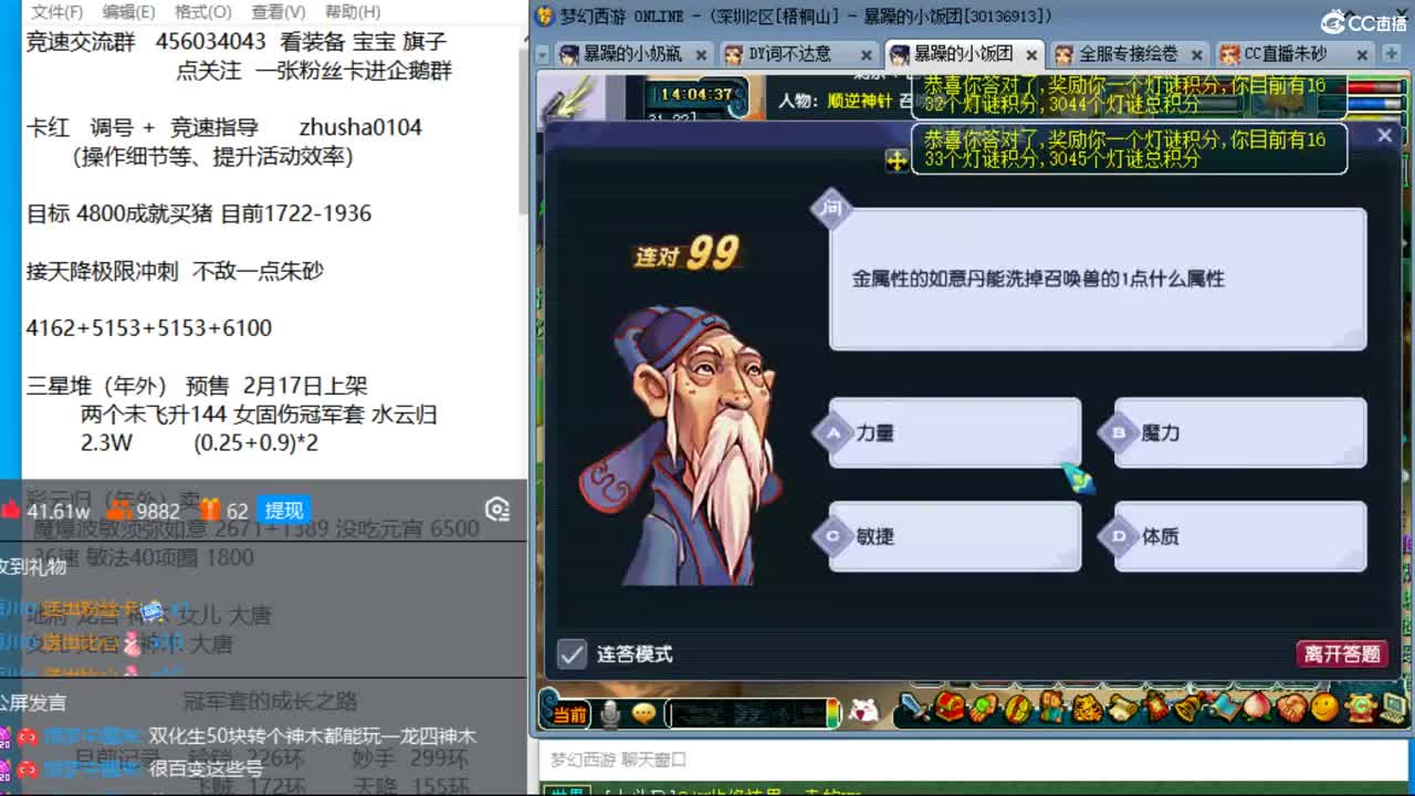 新年快乐 接天降冲刺 第7段