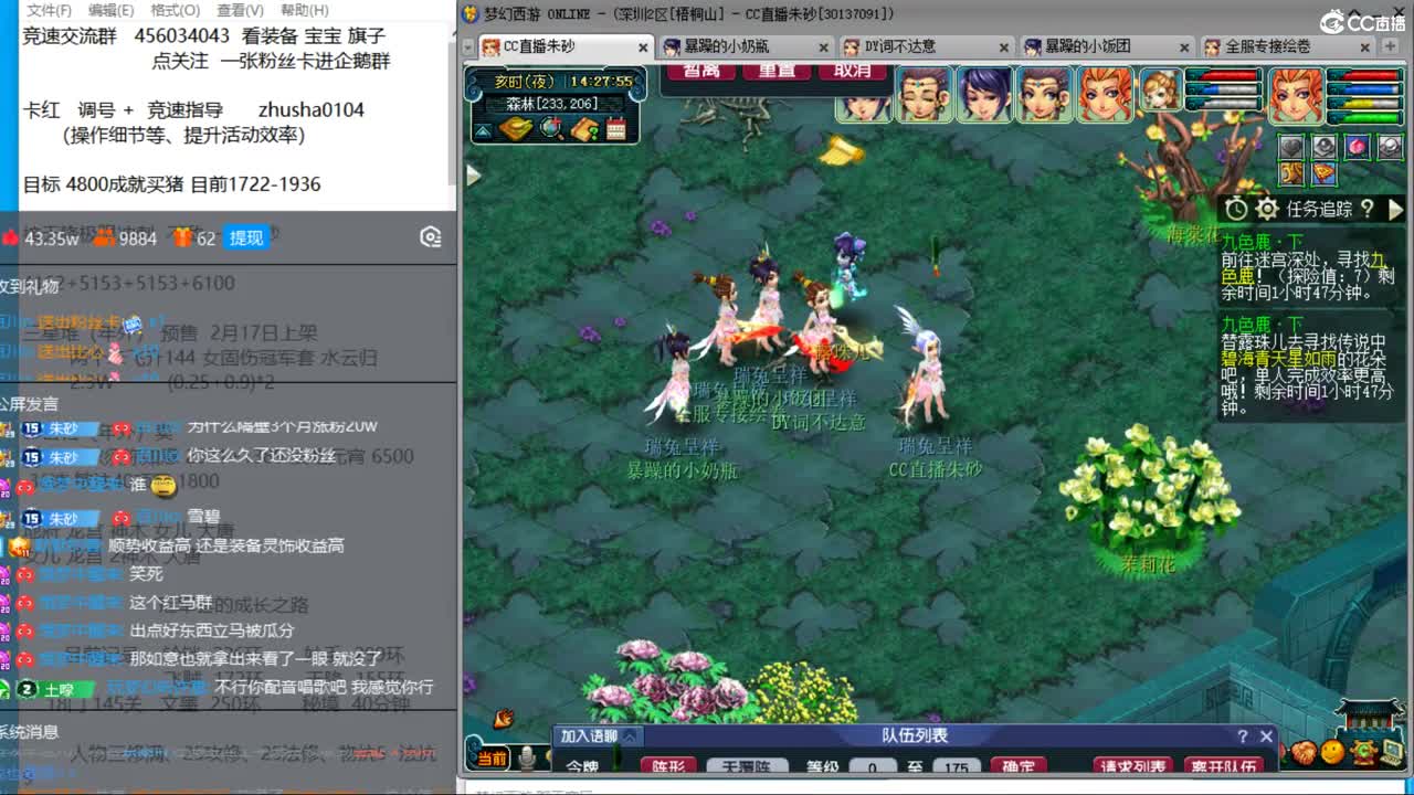 新年快乐 接天降冲刺 第8段