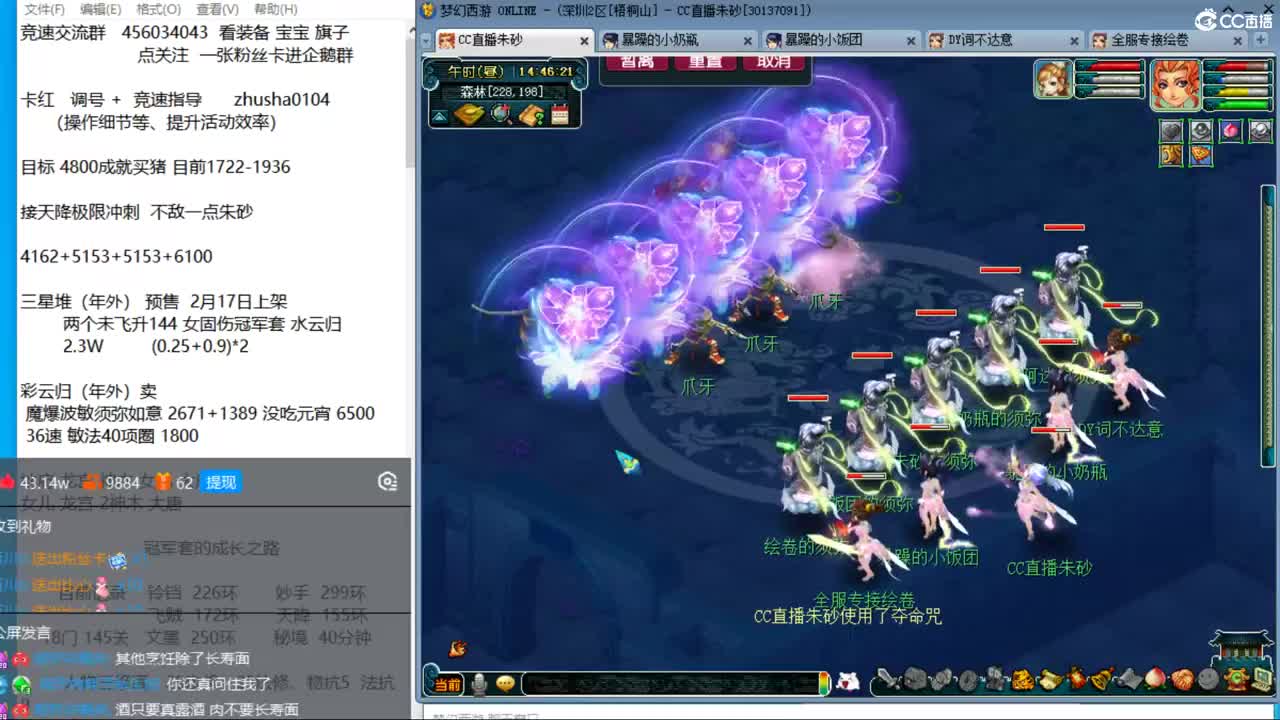 新年快乐 接天降冲刺 第9段