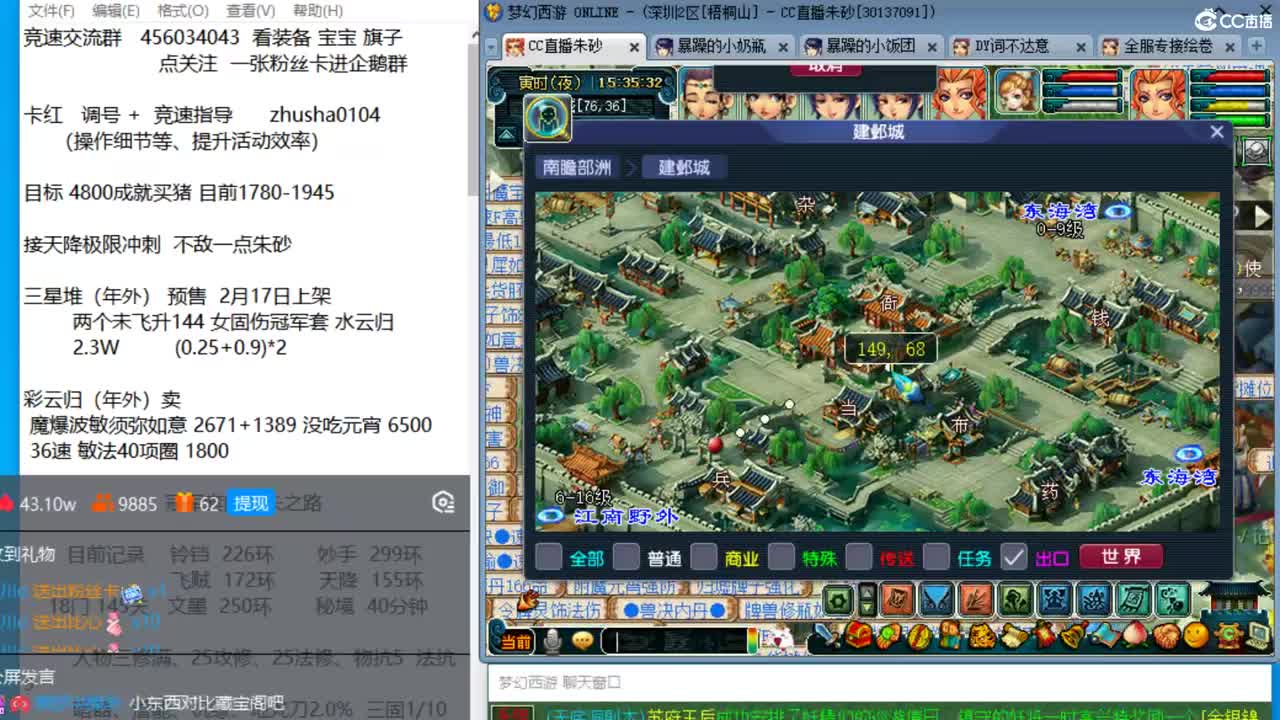 新年快乐 接天降冲刺 第10段
