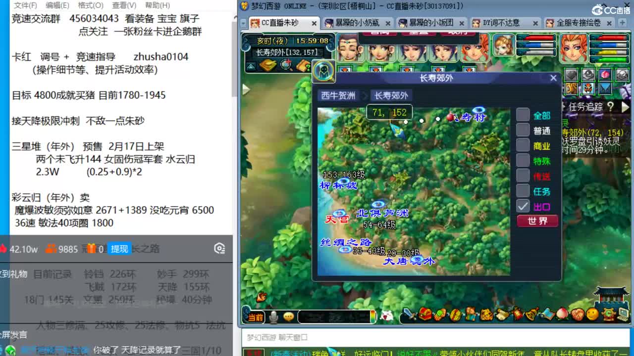 新年快乐 接天降冲刺 第11段