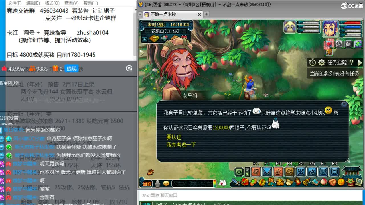 新年快乐 接天降冲刺 第12段