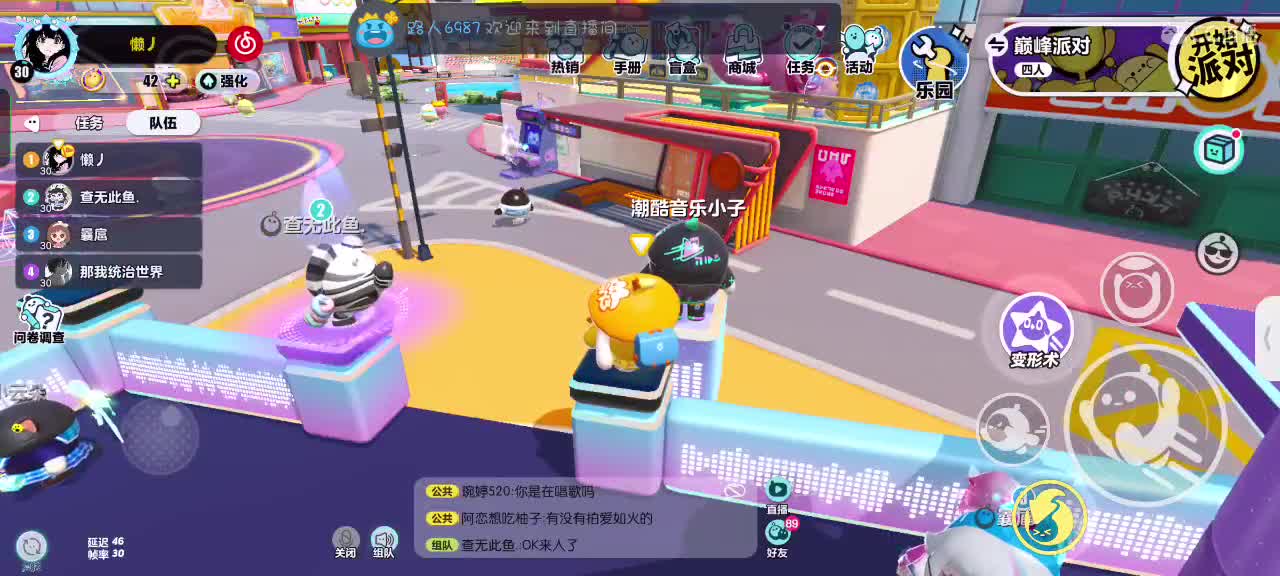 满目星辰不及你～ 第2段