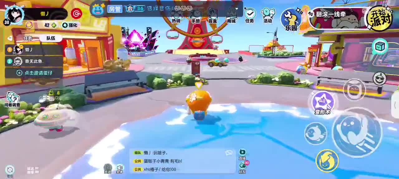 满目星辰不及你～ 第7段