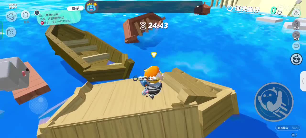 满目星辰不及你～ 第9段