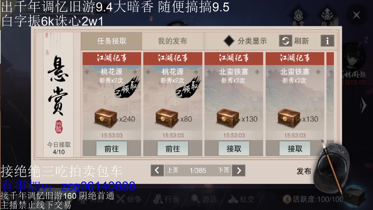 接各种副本少吃 出9.4大暗香随便9.5 第5段