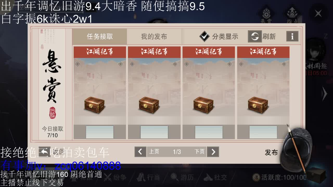 接各种副本少吃 出9.4大暗香随便9.5 第7段