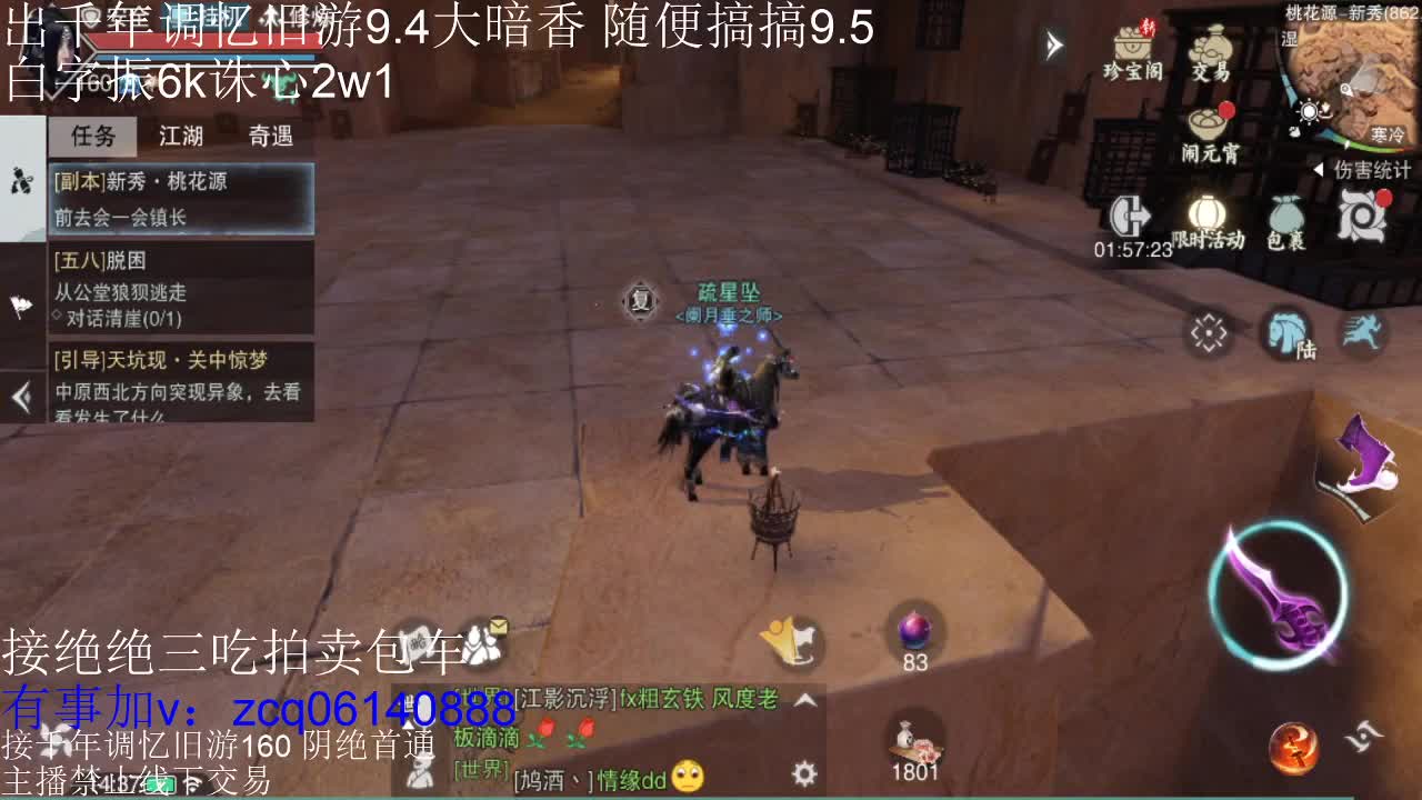 接各种副本少吃 出9.4大暗香随便9.5 第8段