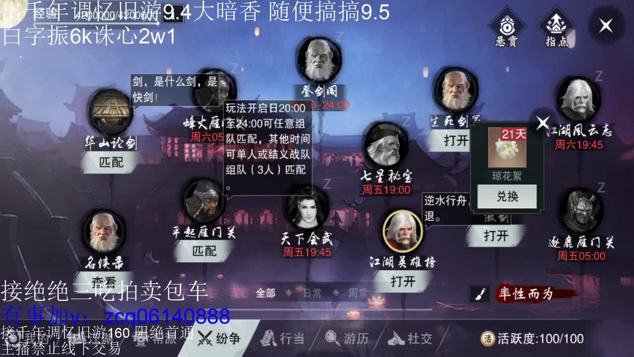 接各种副本少吃 出9.4大暗香随便9.5 第9段