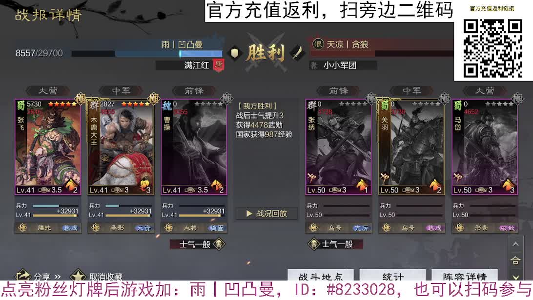 张宁乱速各种玩法，粉丝配将 第1段