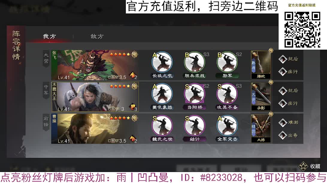 张宁乱速各种玩法，粉丝配将 第2段
