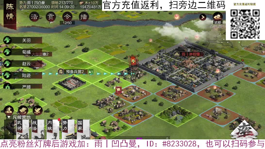 张宁乱速各种玩法，粉丝配将 第3段