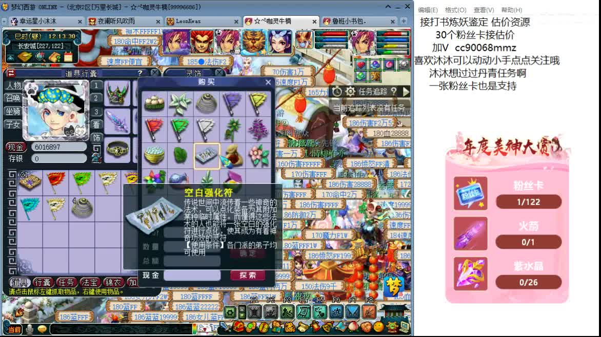 听听歌 开心啊ღ 第1段