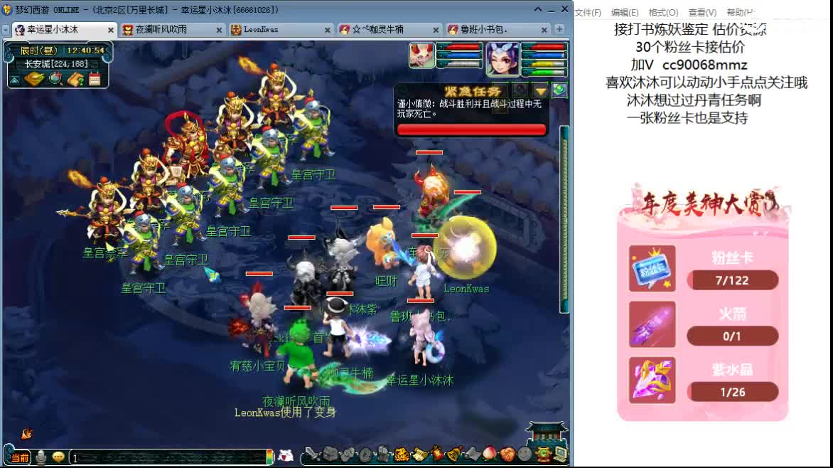 听听歌 开心啊ღ 第2段