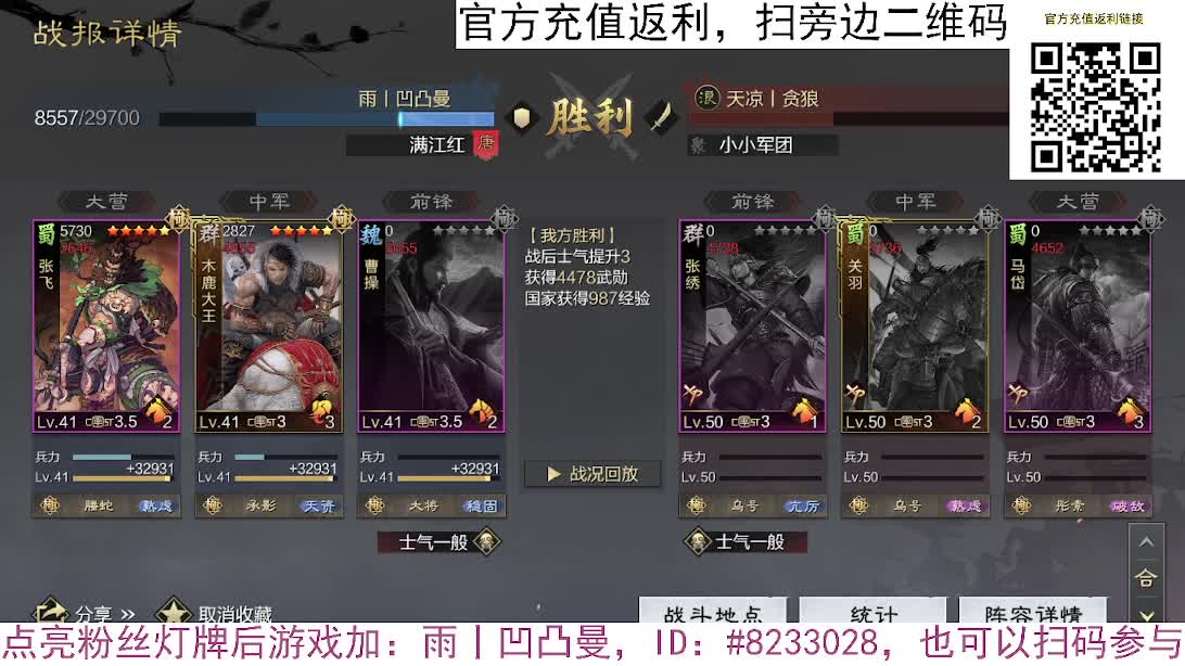 张宁乱速各种玩法，粉丝配将 第5段