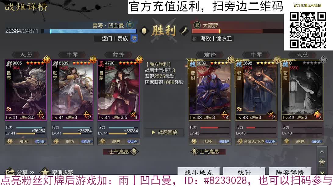 张宁乱速各种玩法，粉丝配将 第6段