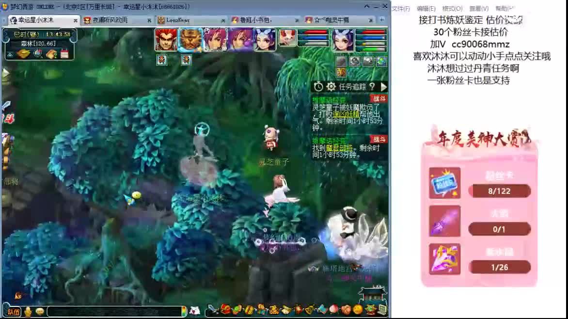 听听歌 开心啊ღ 第4段