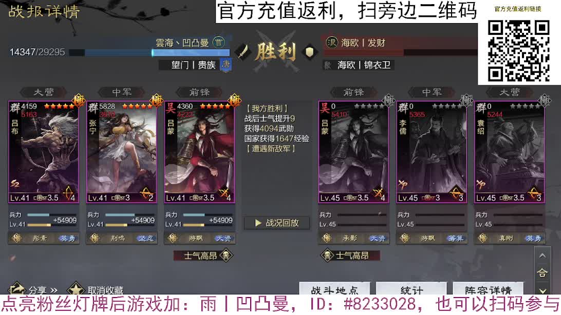 张宁乱速各种玩法，粉丝配将 第7段