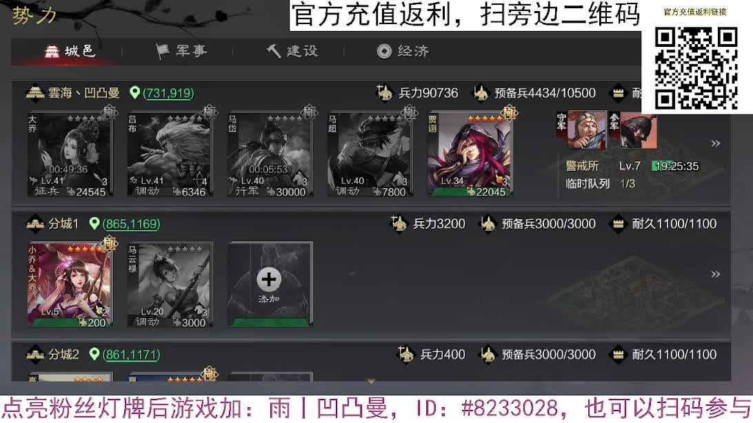 张宁乱速各种玩法，粉丝配将 第10段