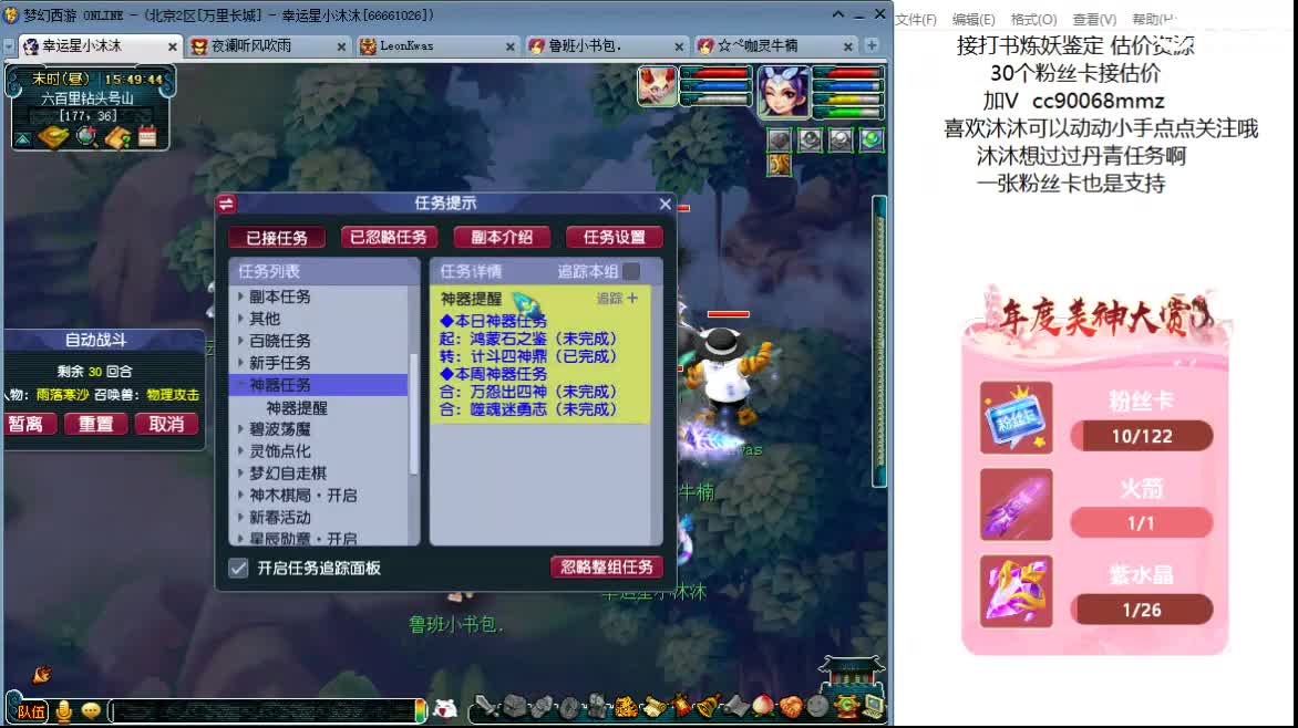 听听歌 开心啊ღ 第8段
