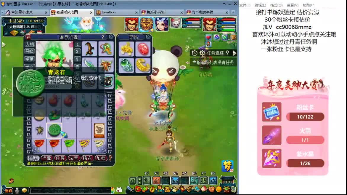 听听歌 开心啊ღ 第10段
