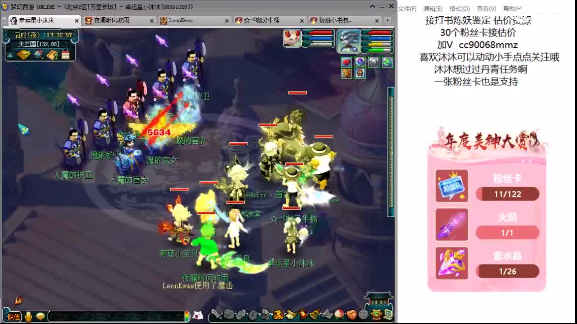 听听歌 开心啊ღ 第12段