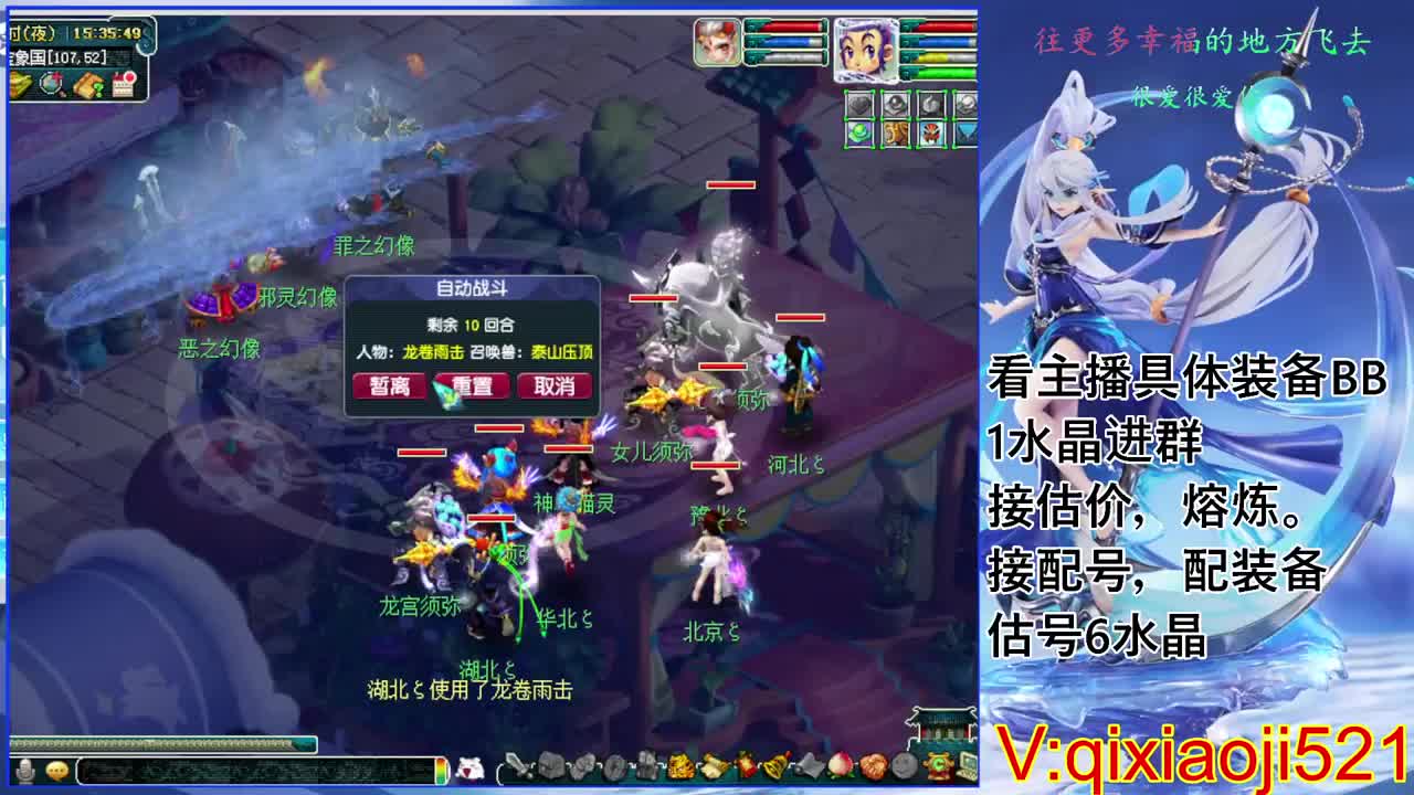 175效率日常，接估价熔炼配号 第7段