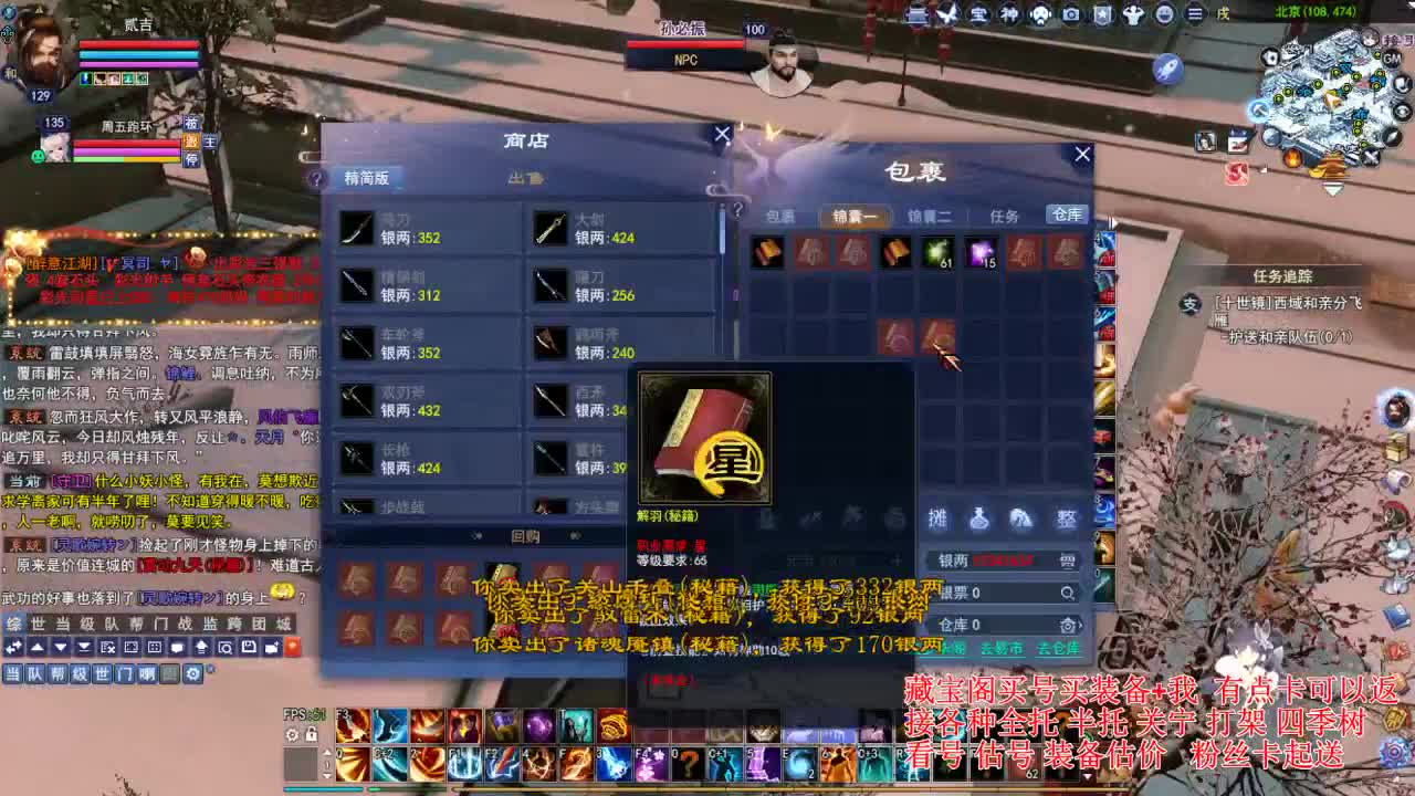 专业看号估号，接各种业务 第3段