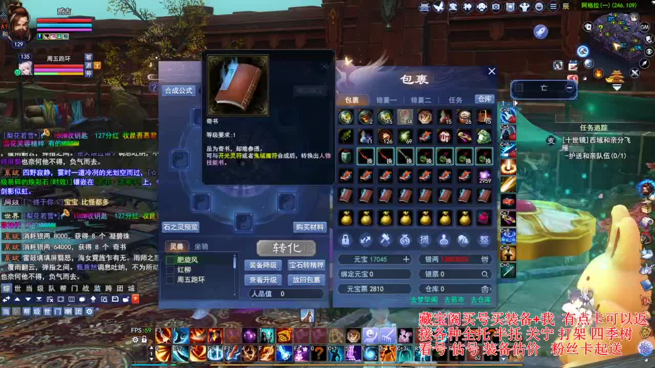 专业看号估号，接各种业务 第4段