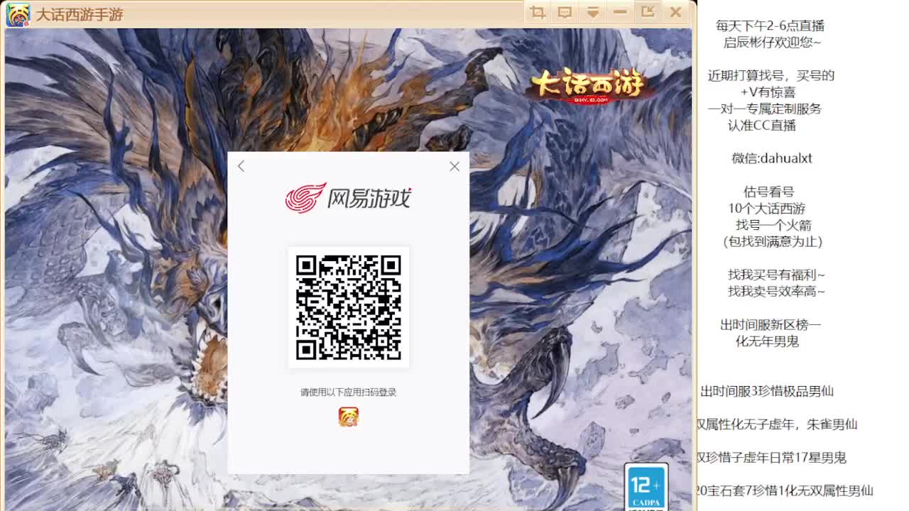 藏宝阁估号找号 第3段