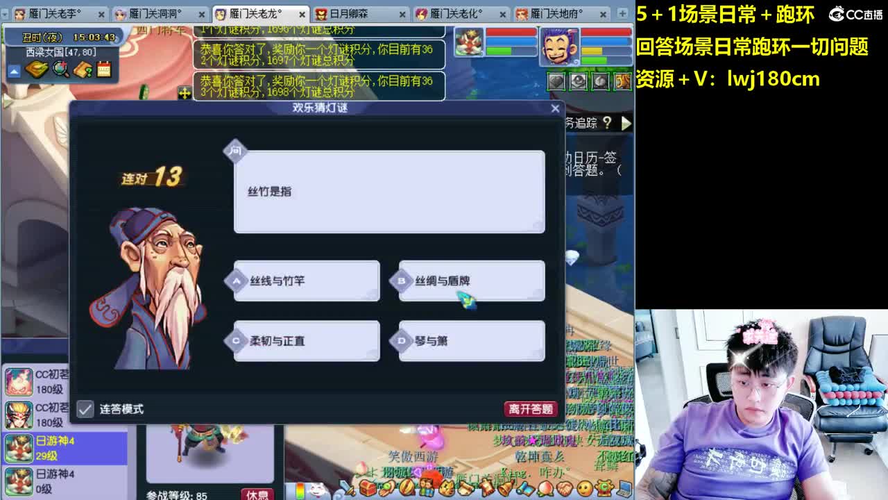 老李5 1 五门加跑环抓持国 第8段