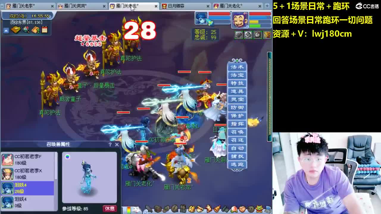 老李5 1 五门加跑环抓持国 第12段