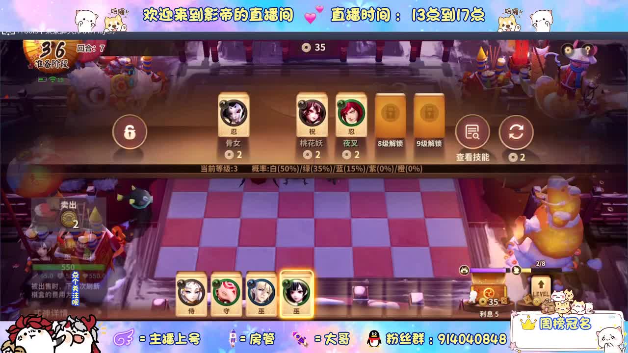 下棋 第2段