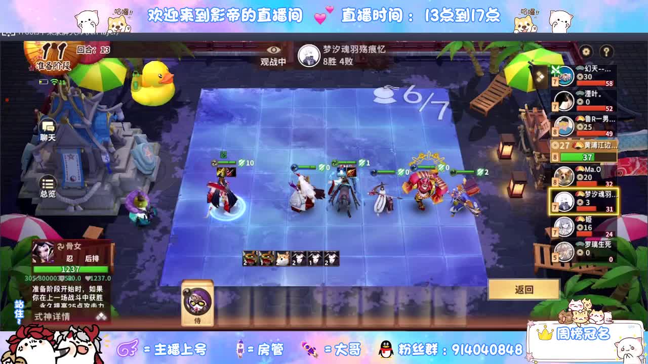 下棋 第8段