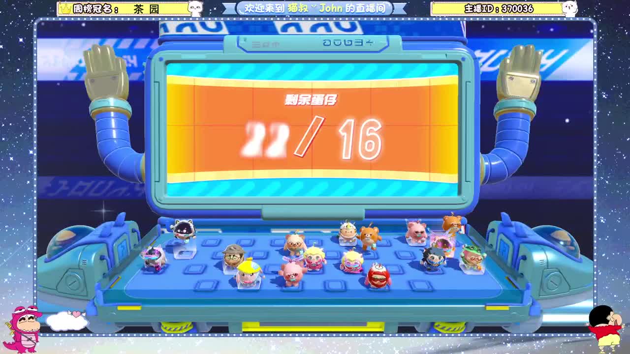 蛋贩子来咯~ 第1段