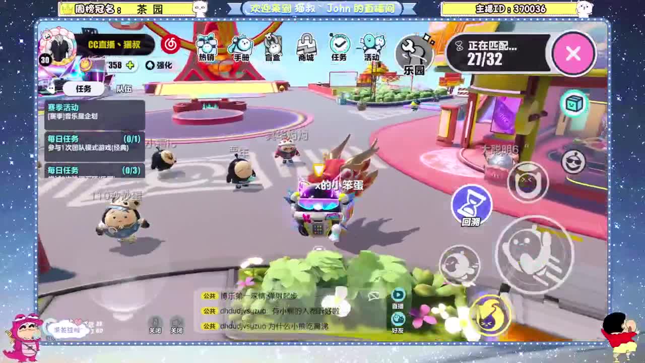 蛋贩子来咯~ 第3段