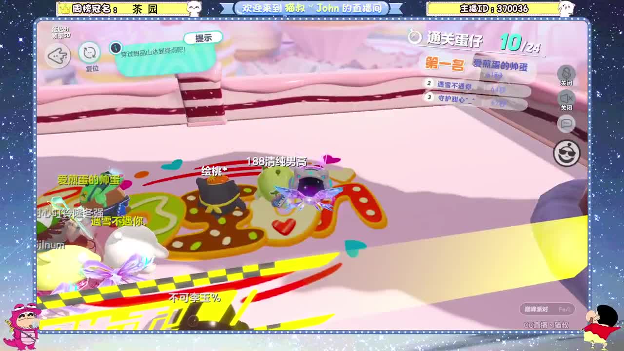 蛋贩子来咯~ 第7段