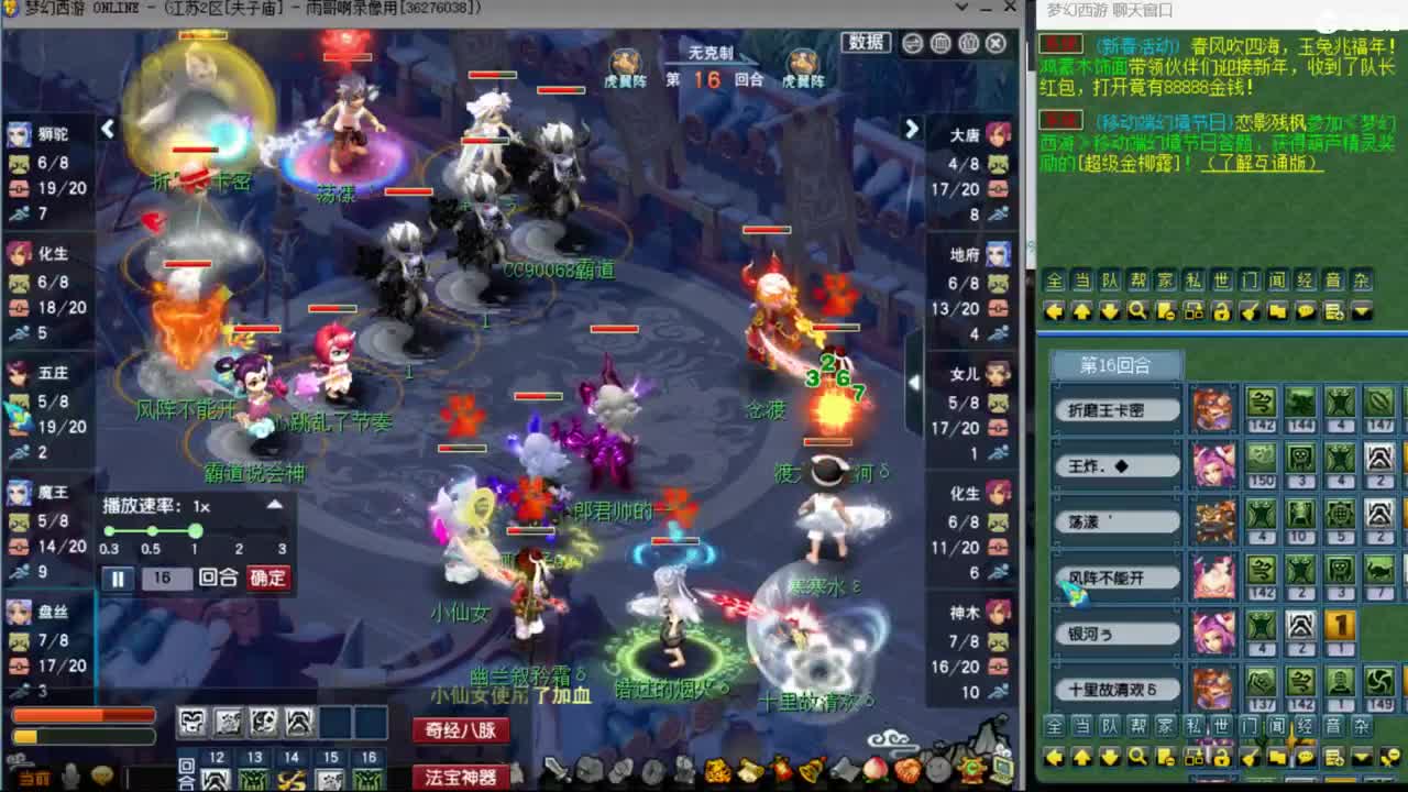 【复盘剑会录像】 第1段