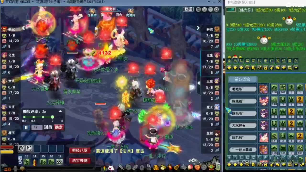 【复盘剑会录像】 第2段