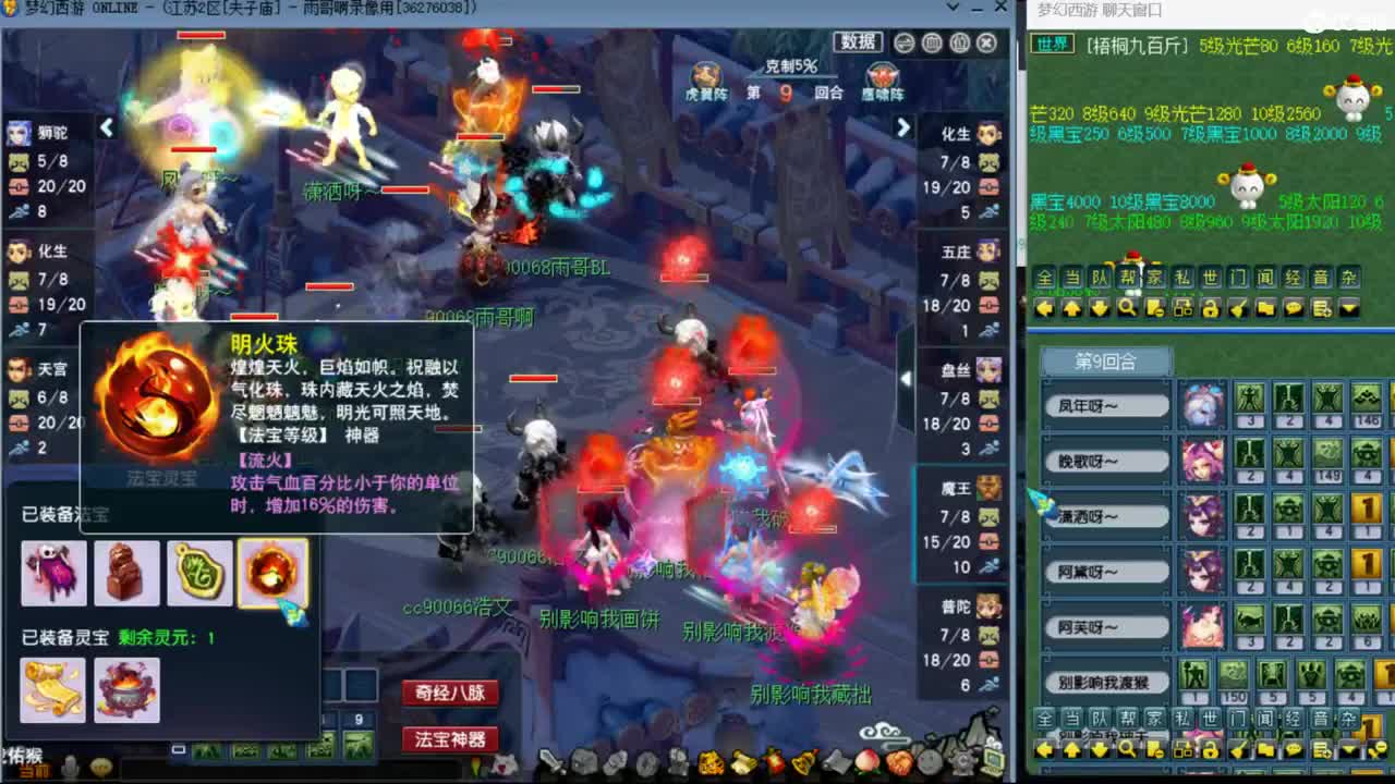 【复盘剑会录像】 第3段
