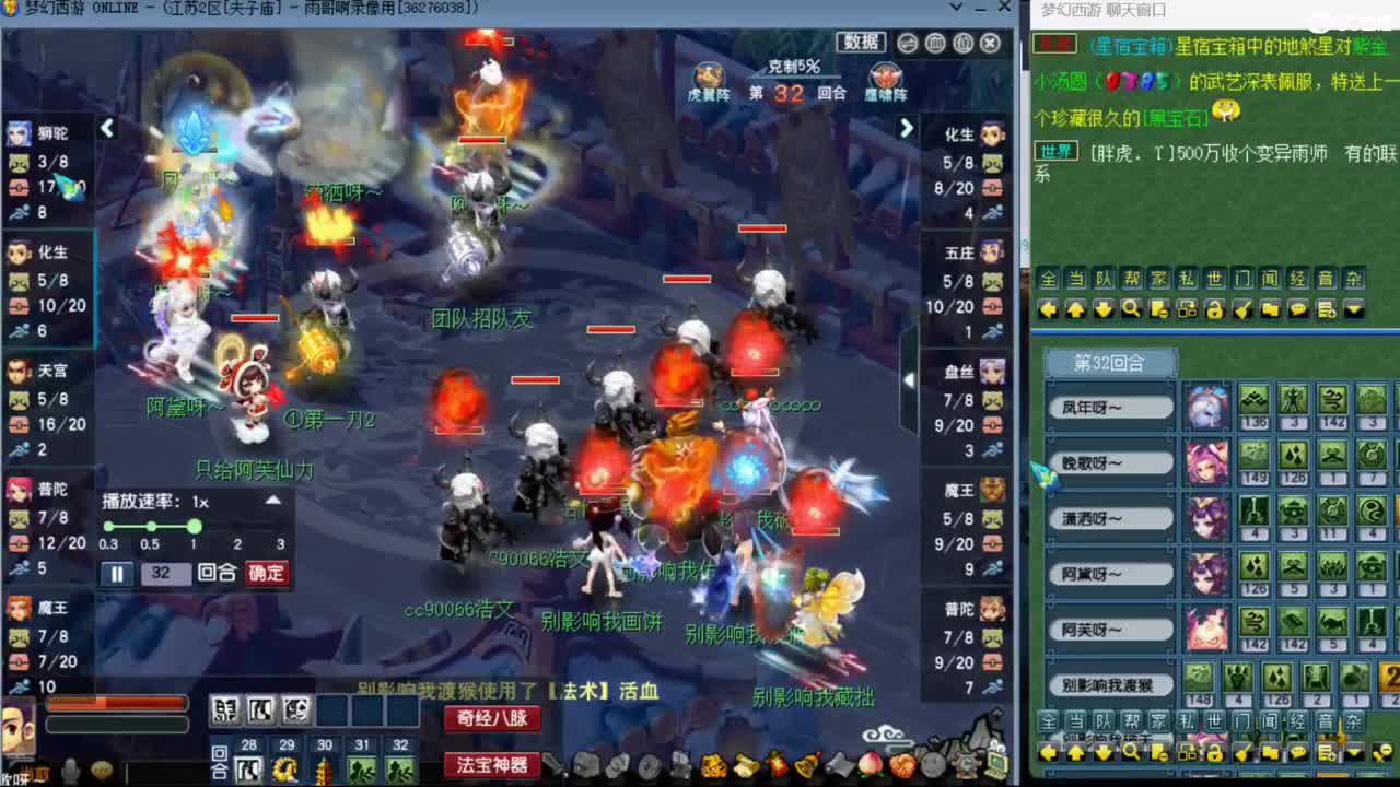 【复盘剑会录像】 第4段