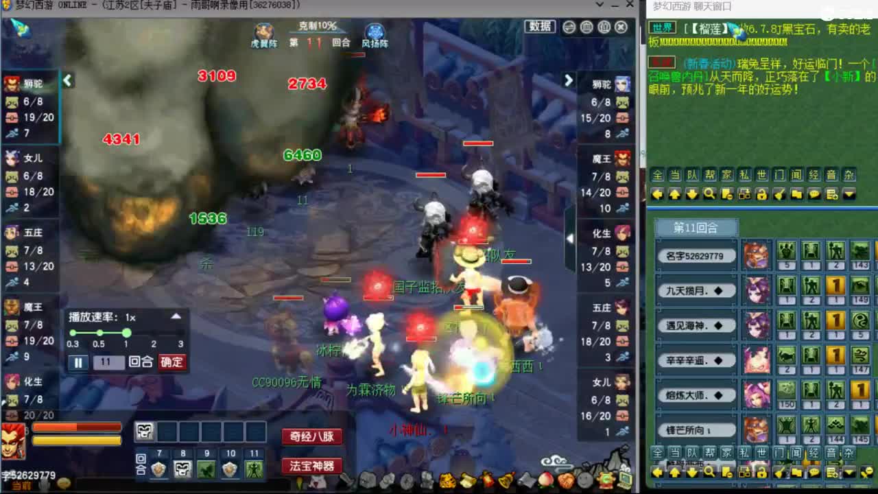 【复盘剑会录像】 第5段