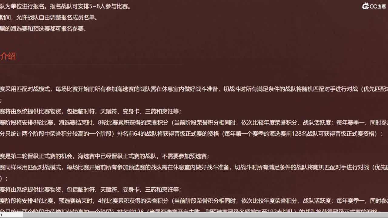 【复盘剑会录像】 第8段